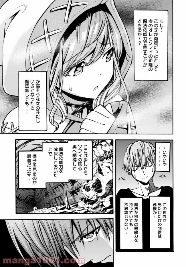 ページ 11 — 第4.1話