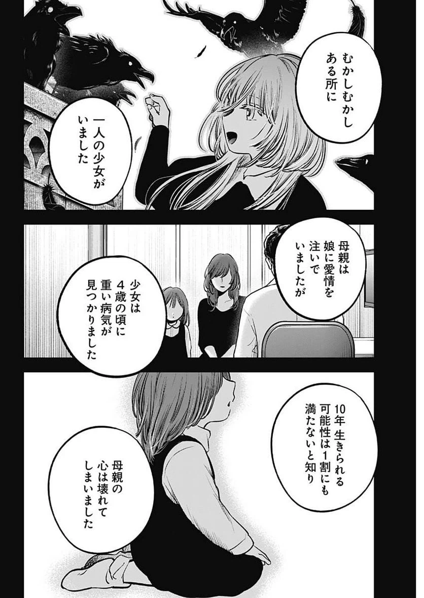 ページ 4 — 第121話