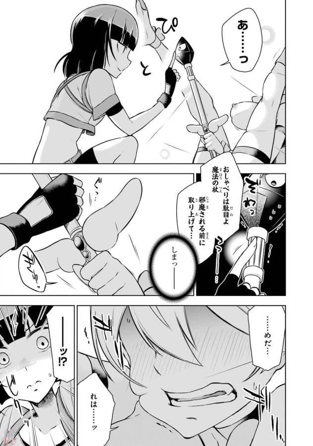 ページ 27 — 第7話