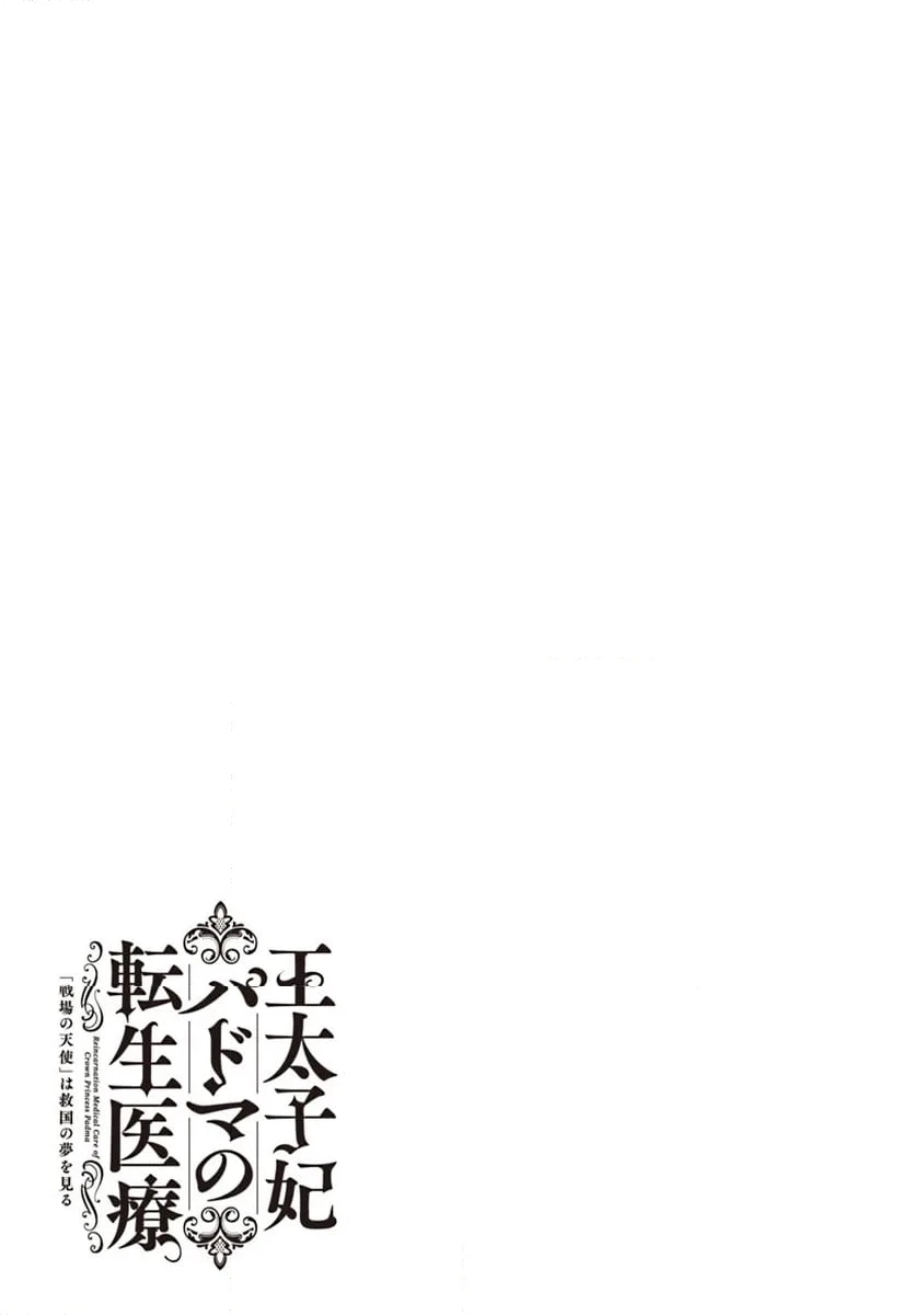 ページ 4 — 第15.1話