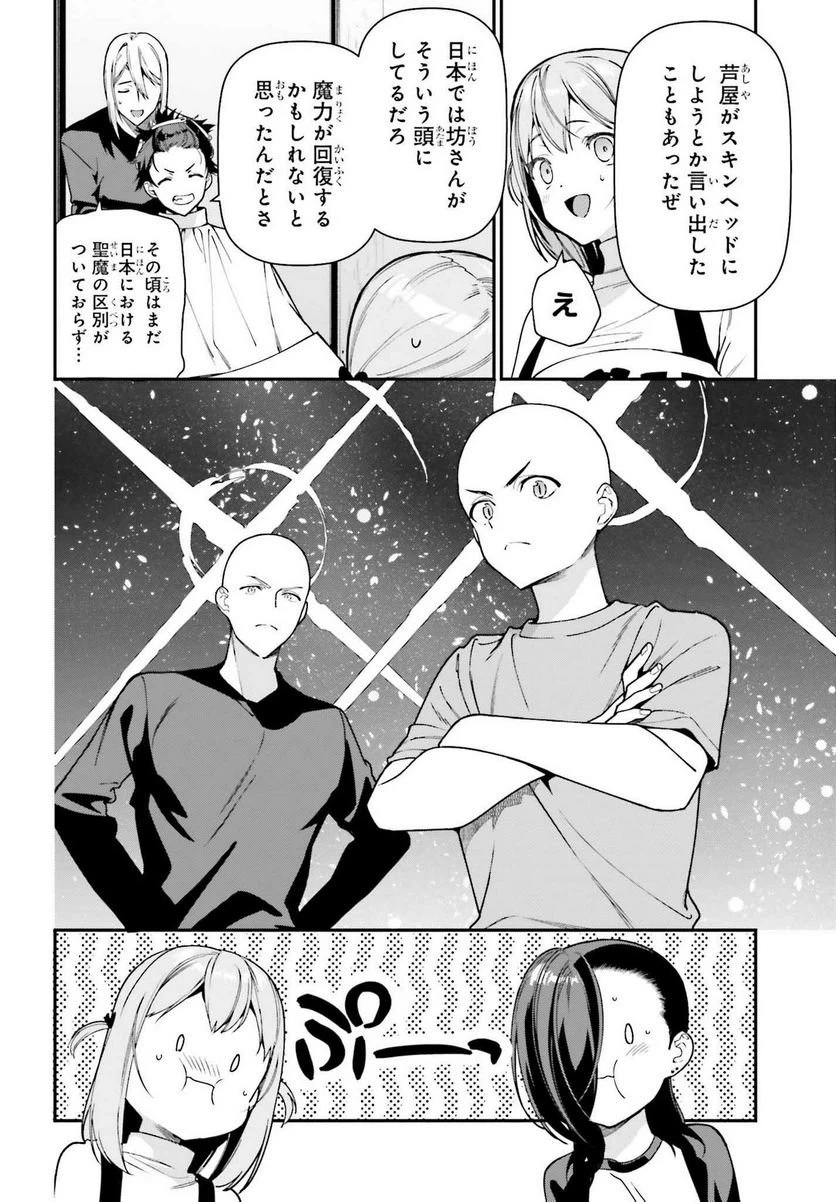 ページ 17 — 第104話