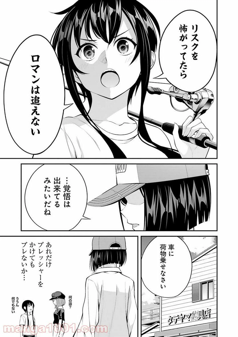 ページ 11 — 第15話