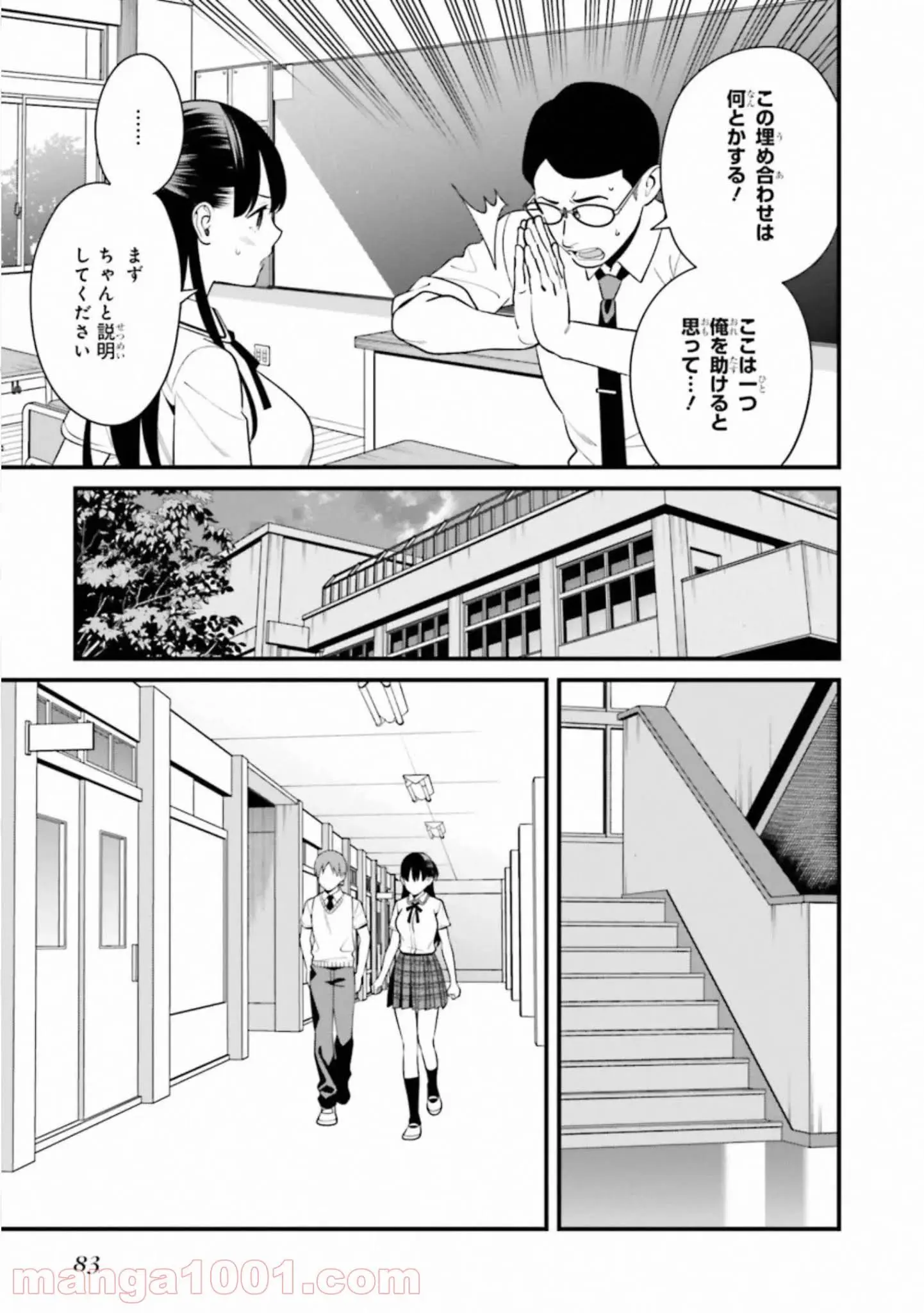 ページ 7 — 第8話