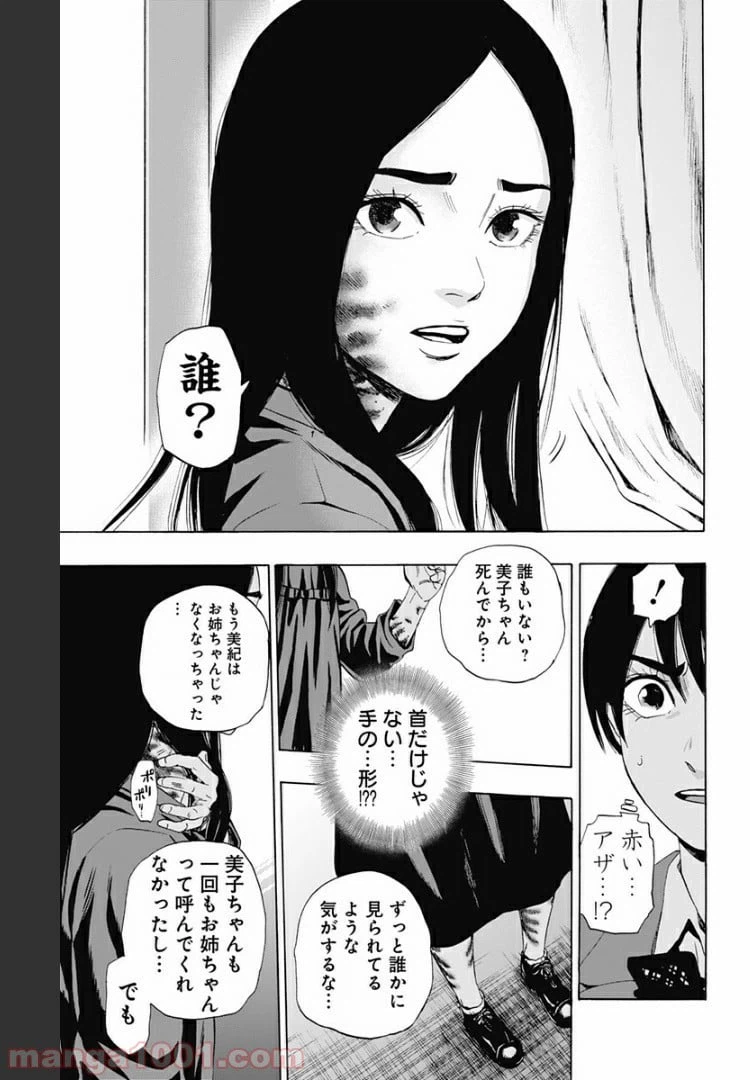 ページ 11 — 第80話