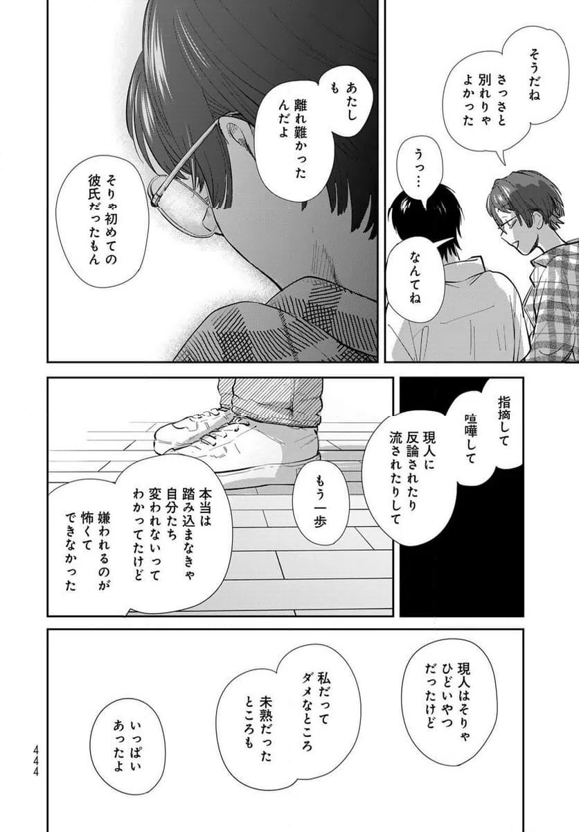 ページ 28 — 第29話