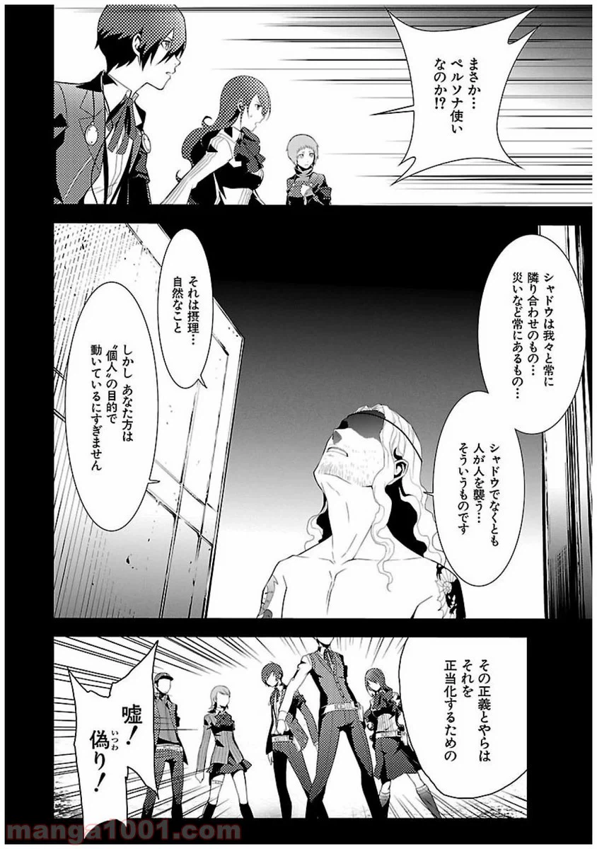 ページ 4 — 第20話