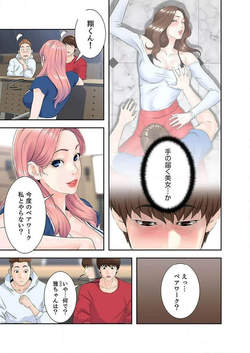 ページ 20 — 第1話