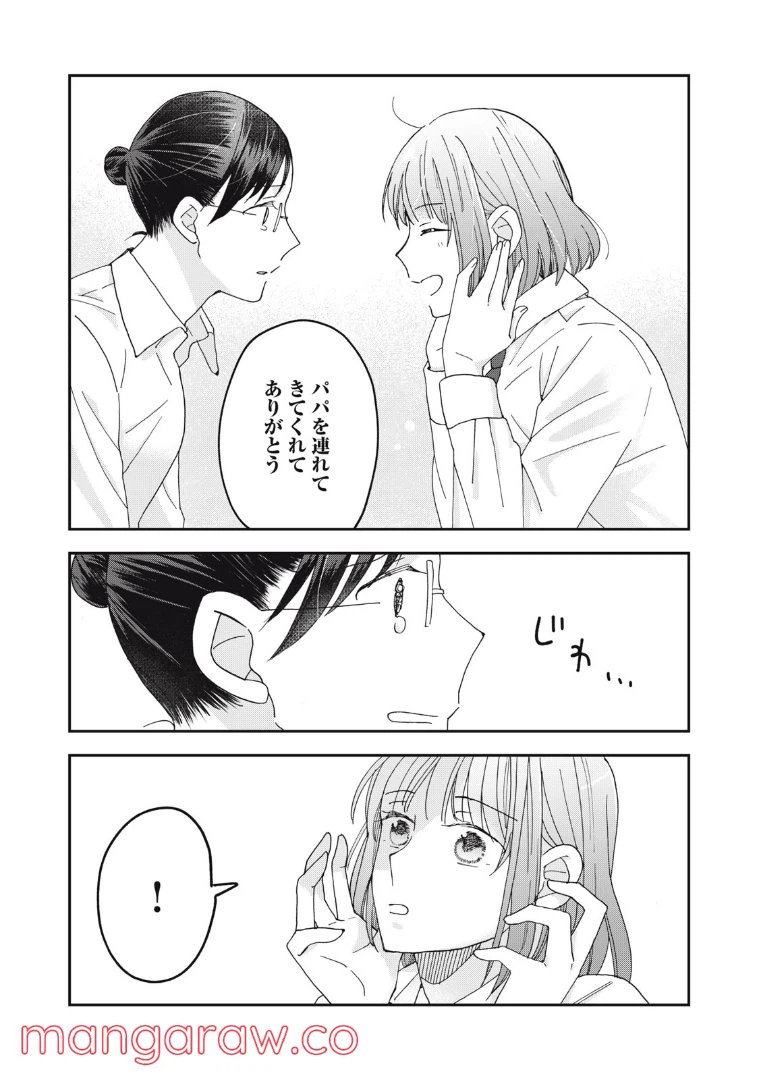 ページ 22 — 第11話