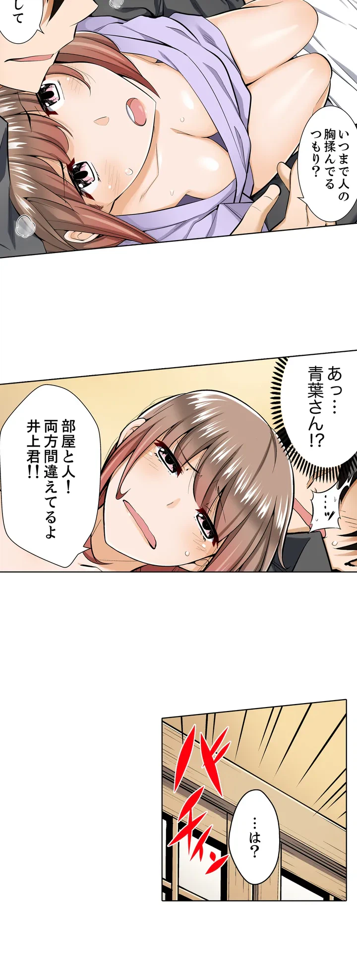 ページ 23 — 第1話