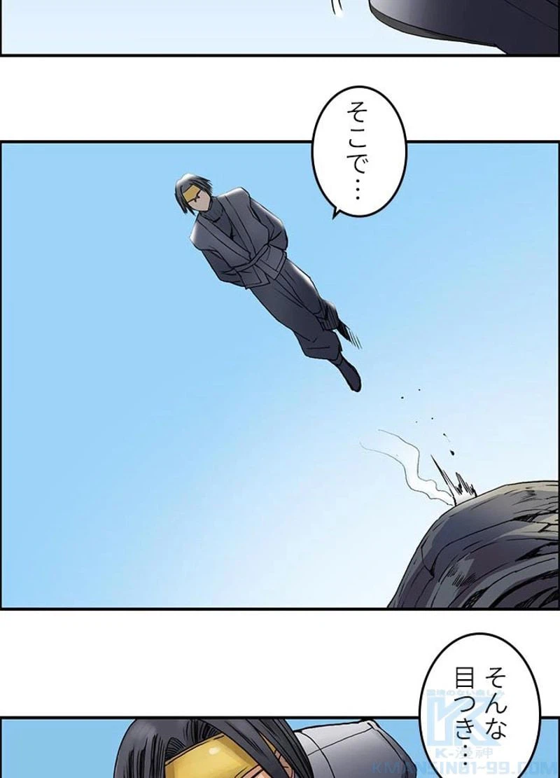 ページ 13 — 第63話