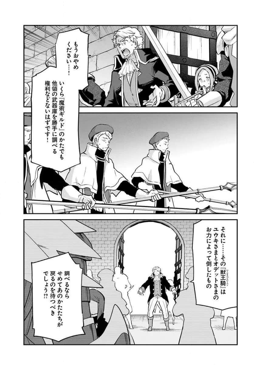 ページ 27 — 第56話