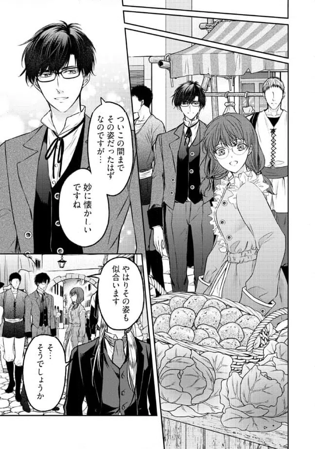 ページ 5 — 第13.1話