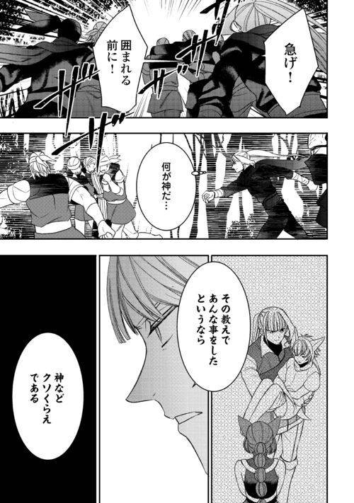 ページ 21 — 第85話