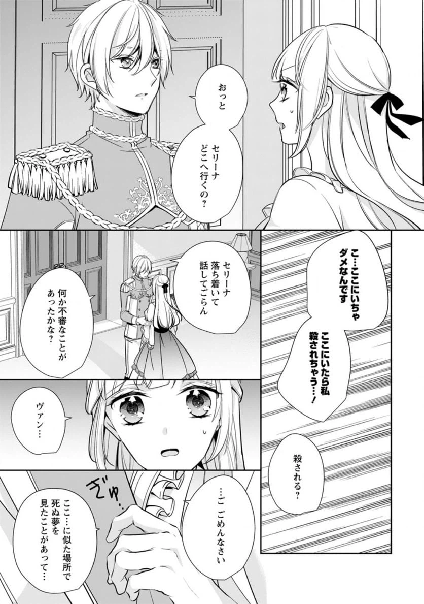 ページ 7 — 第21.1話