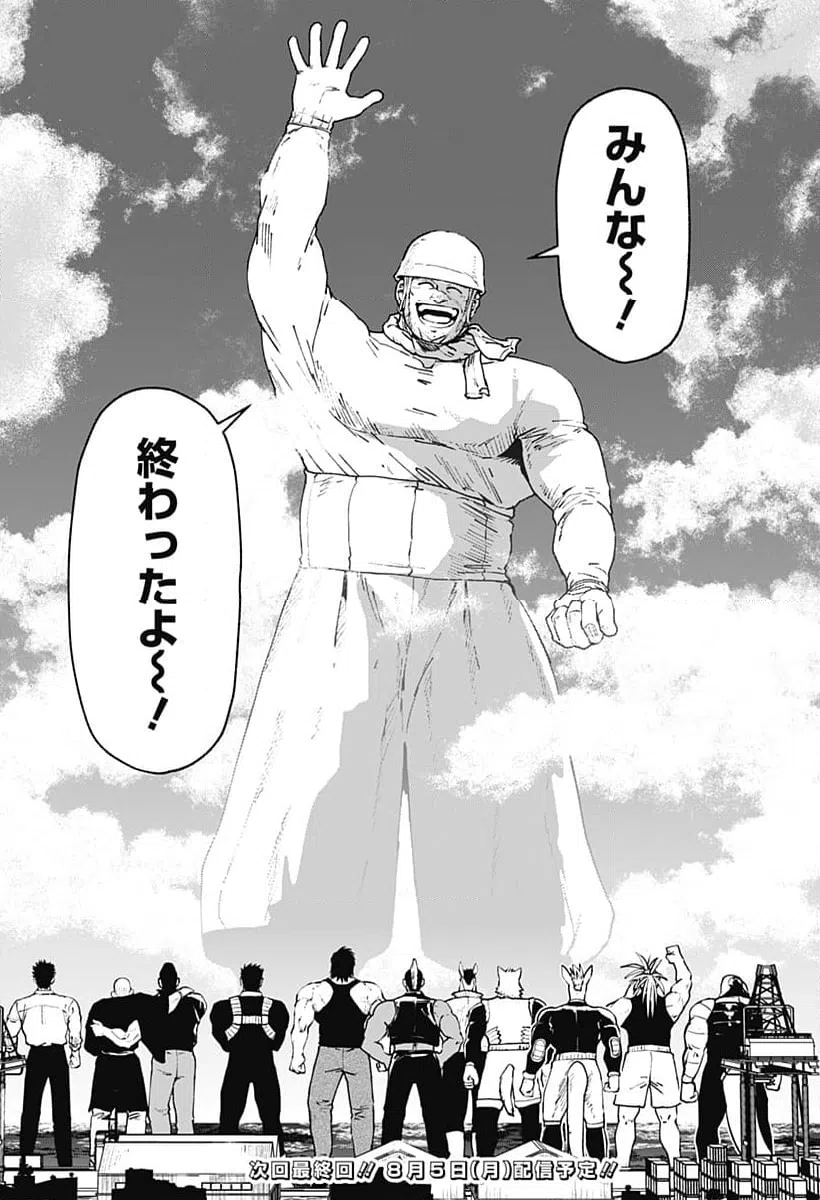ページ 20 — 第75話