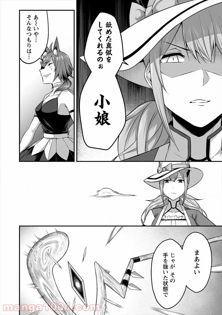ページ 30 — 第15話