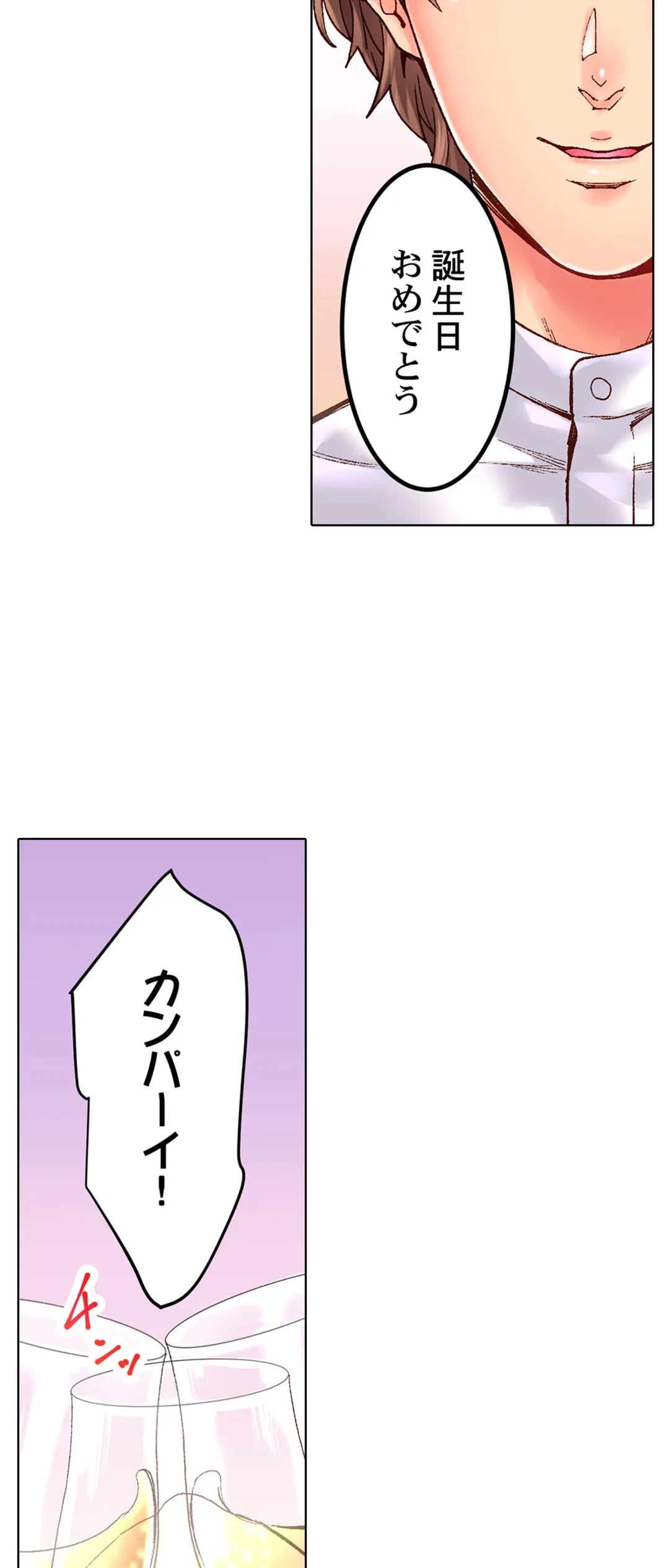 ページ 11 — 第26話