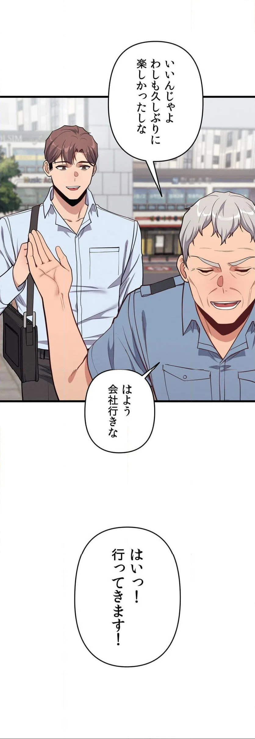 ページ 22 — 第4話