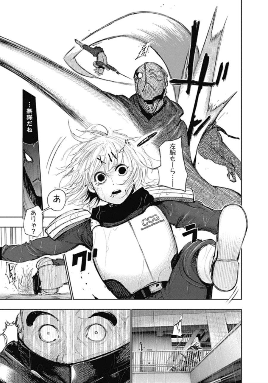 ページ 11 — 第134話