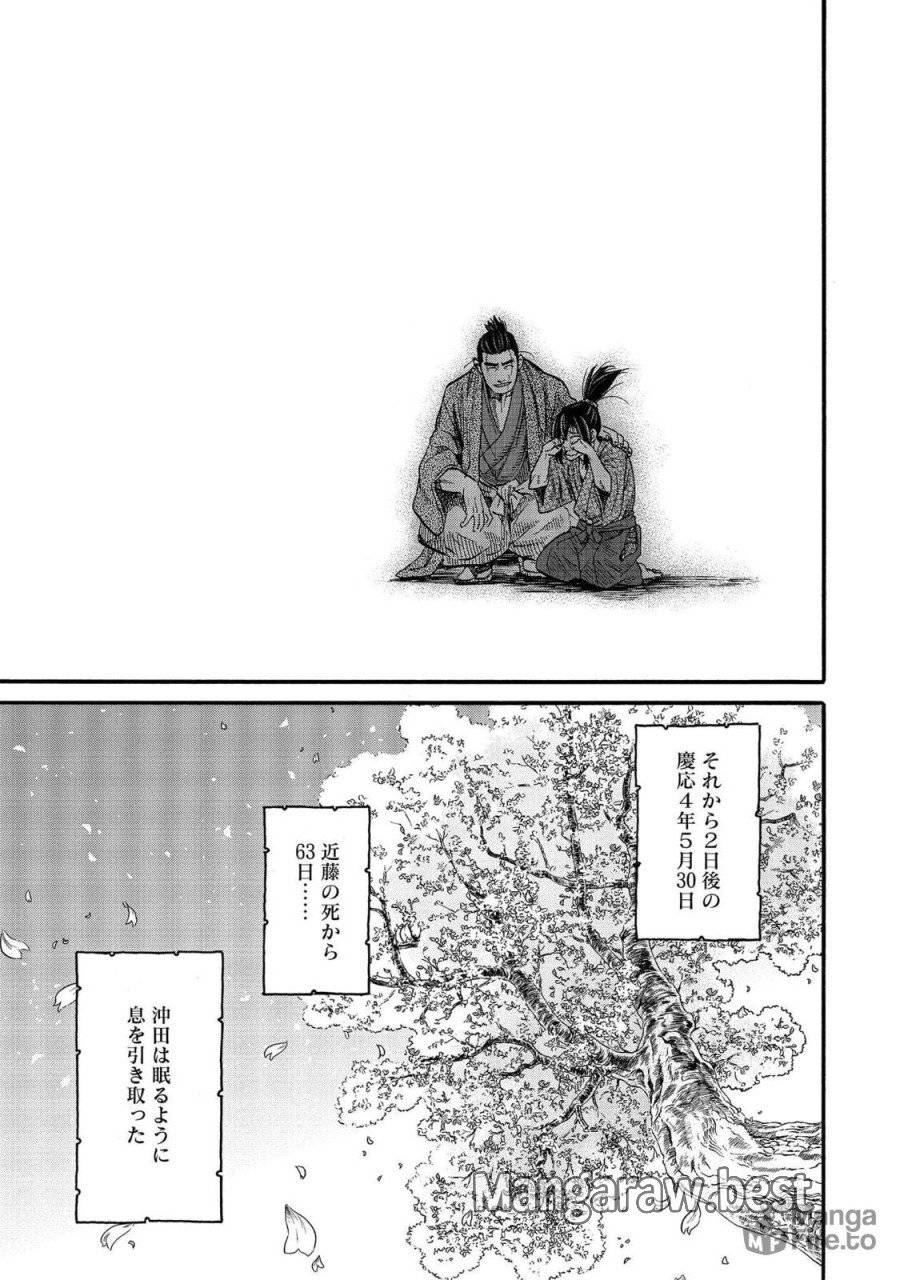 ページ 45 — 第111話