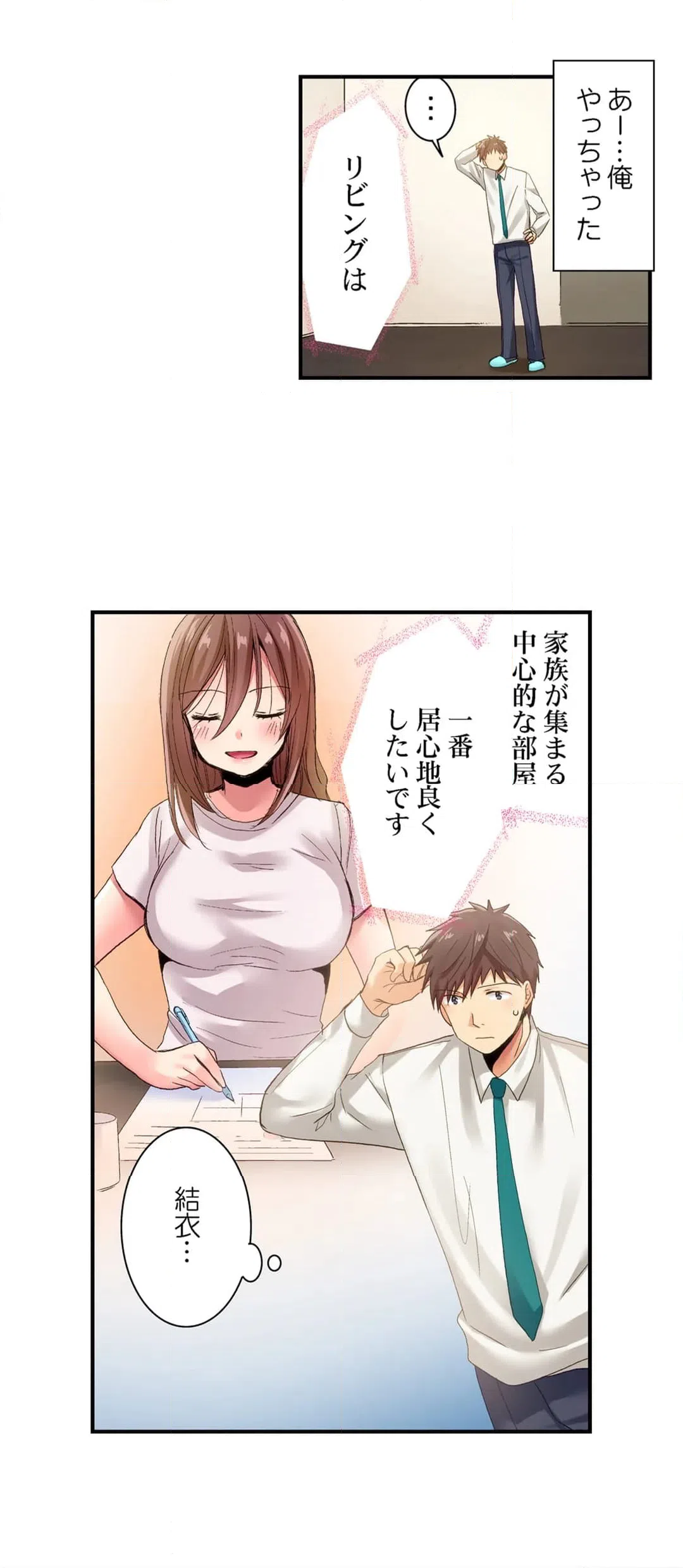 ページ 13 — 第106話
