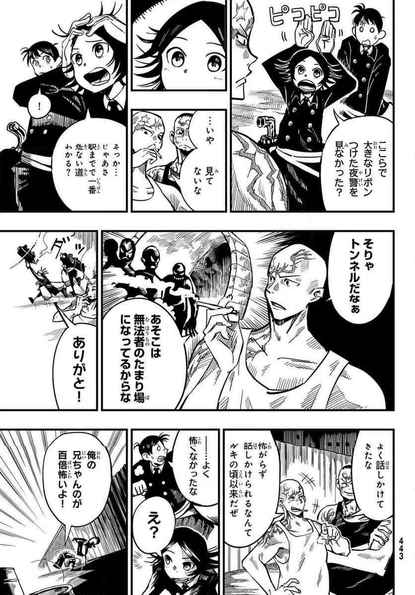 ページ 19 — 第3話