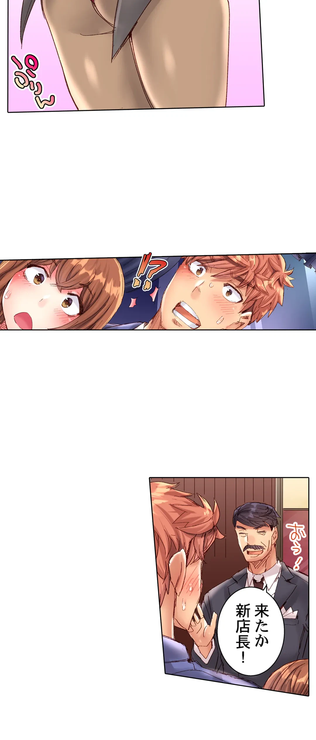 ページ 7 — 第91話