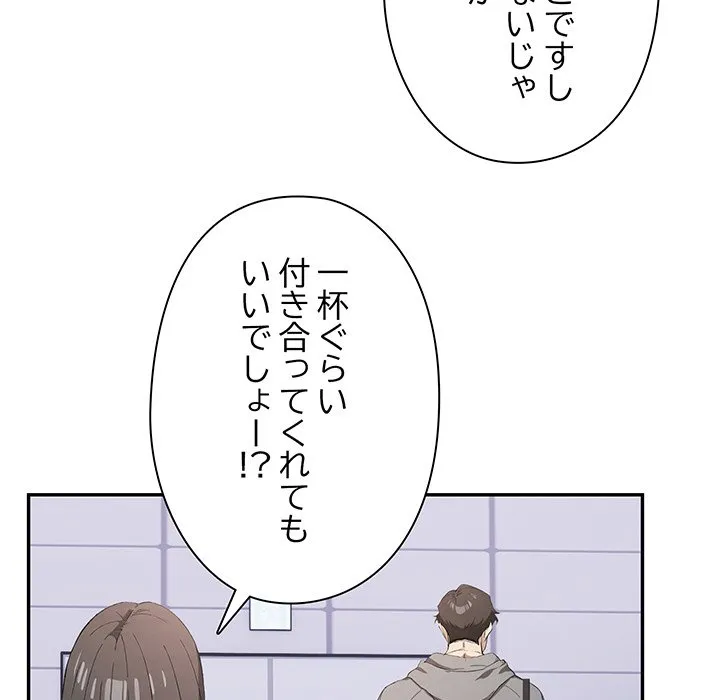 ページ 27 — 第1話