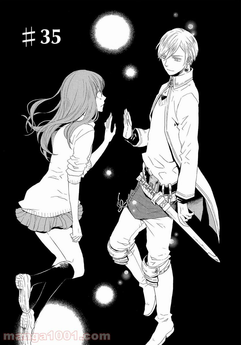ページ 5 — 第35話