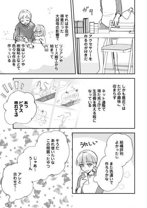 ページ 17 — 第1話