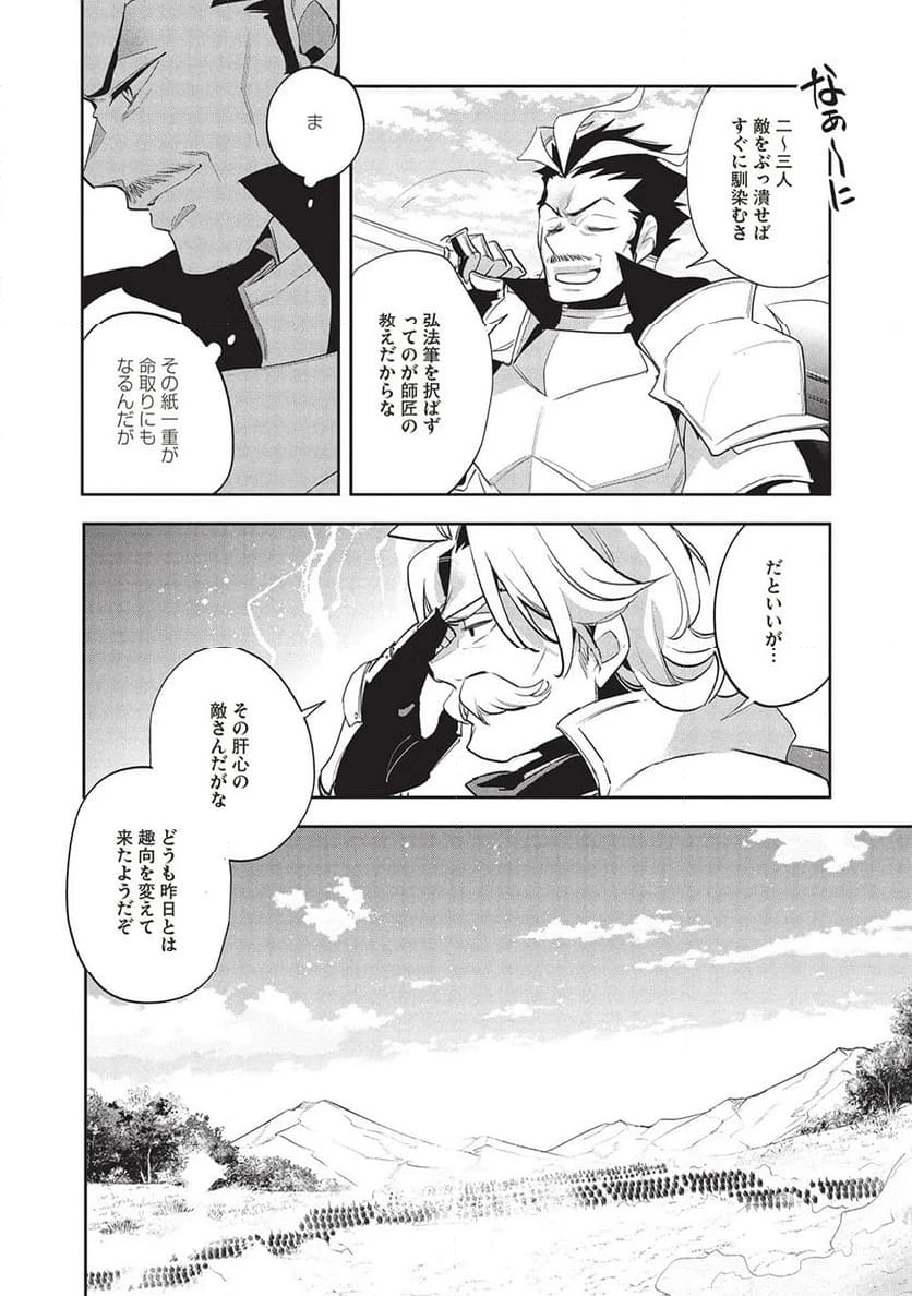 ページ 14 — 第56話