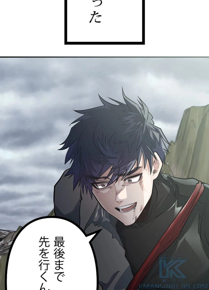 ページ 28 — 第1話