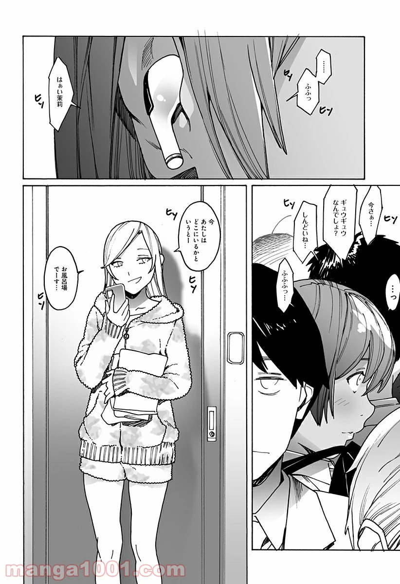 ページ 6 — 第234話