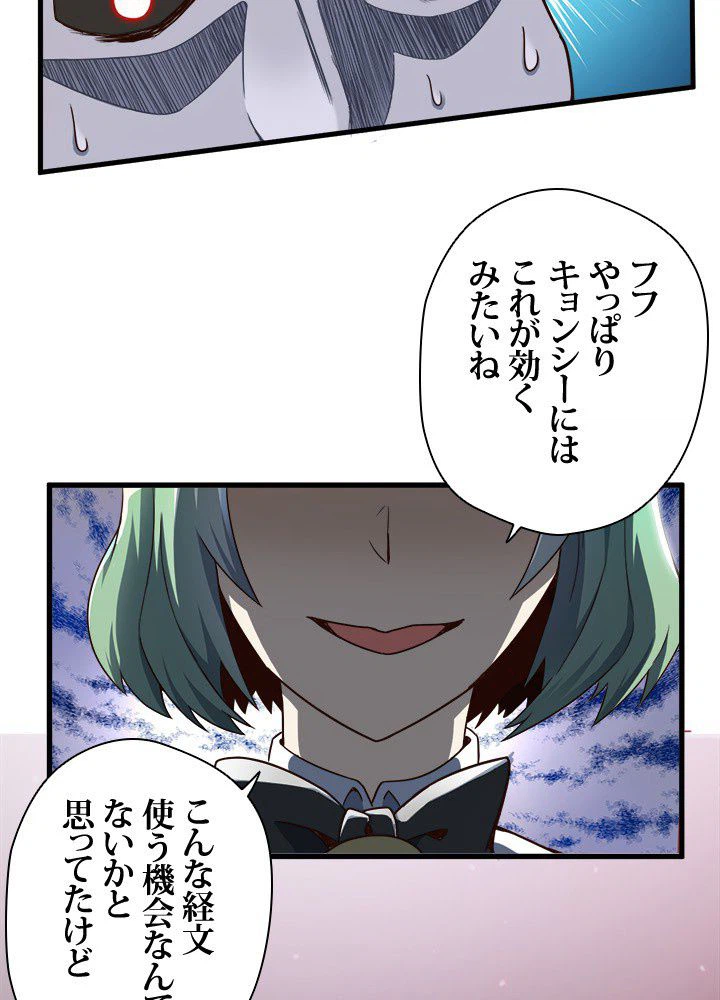 ページ 24 — 第21話