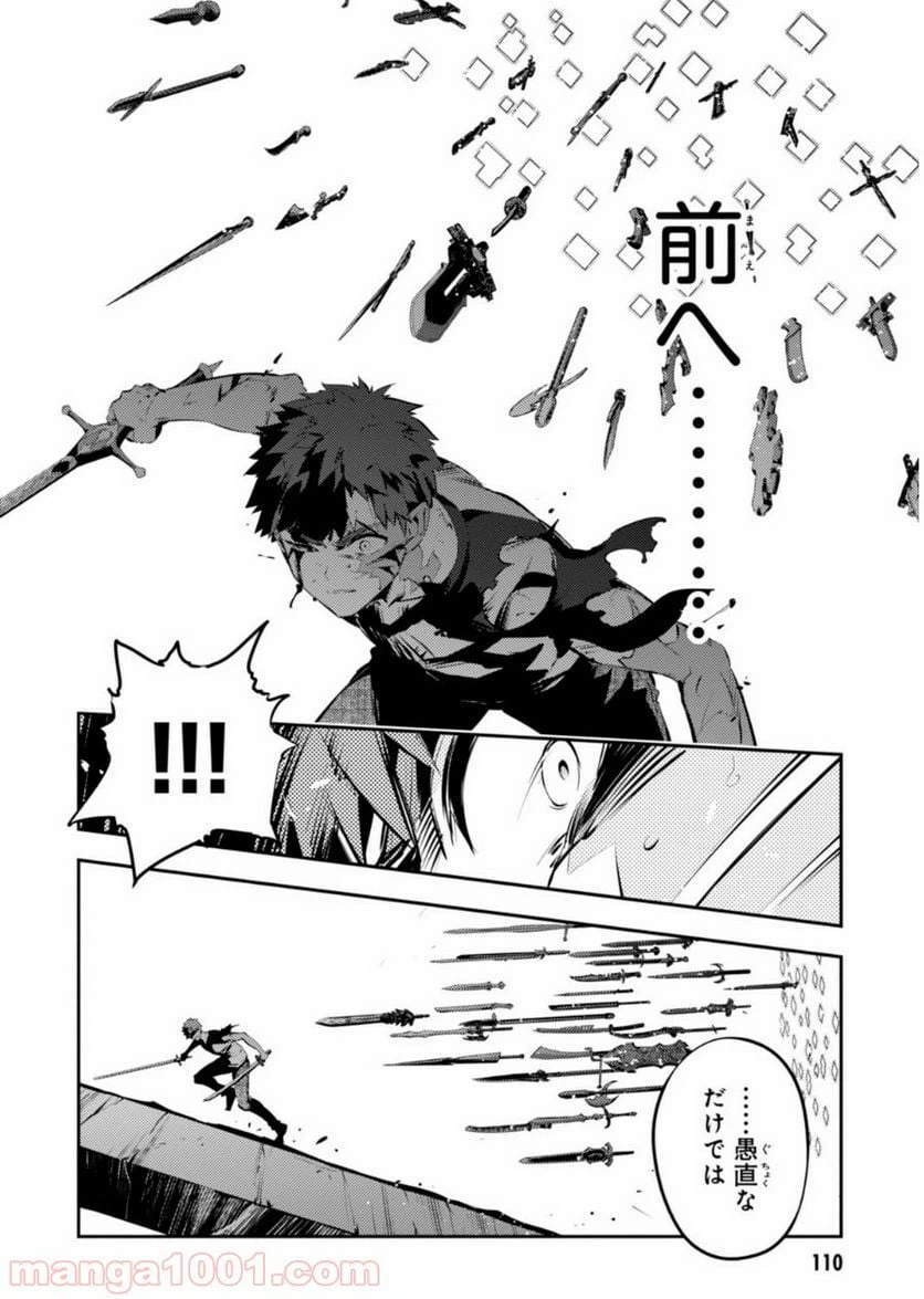 ページ 16 — 第23話