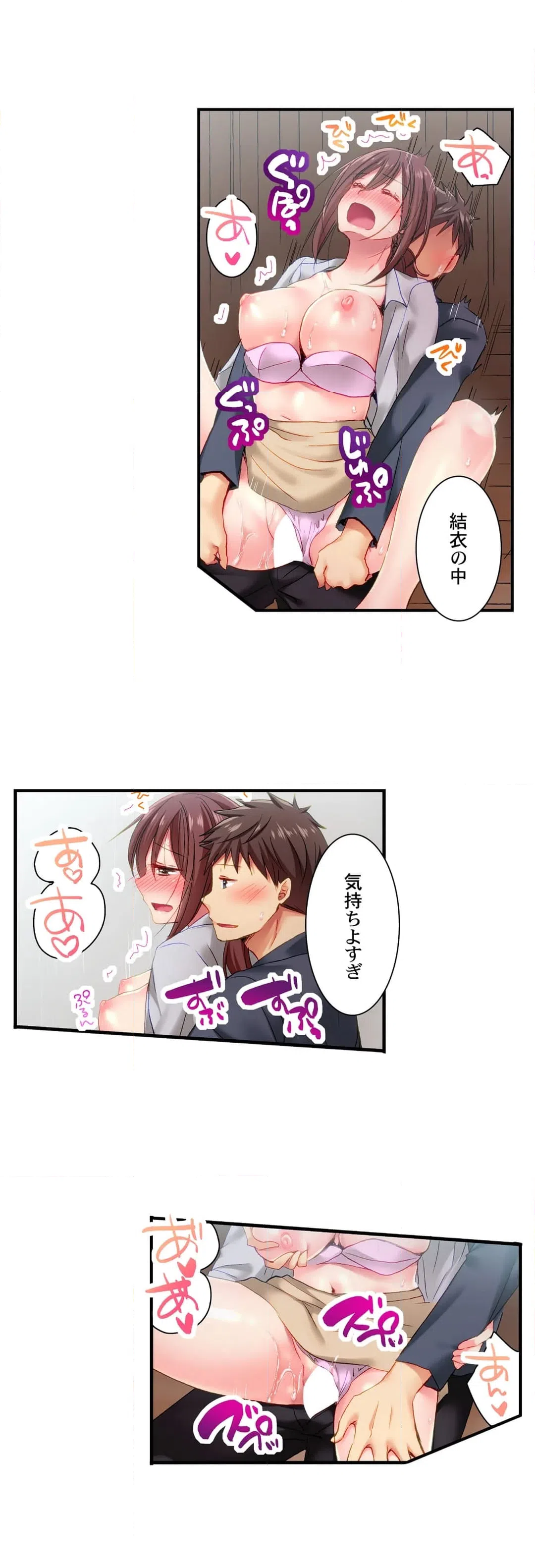 ページ 8 — 第99話