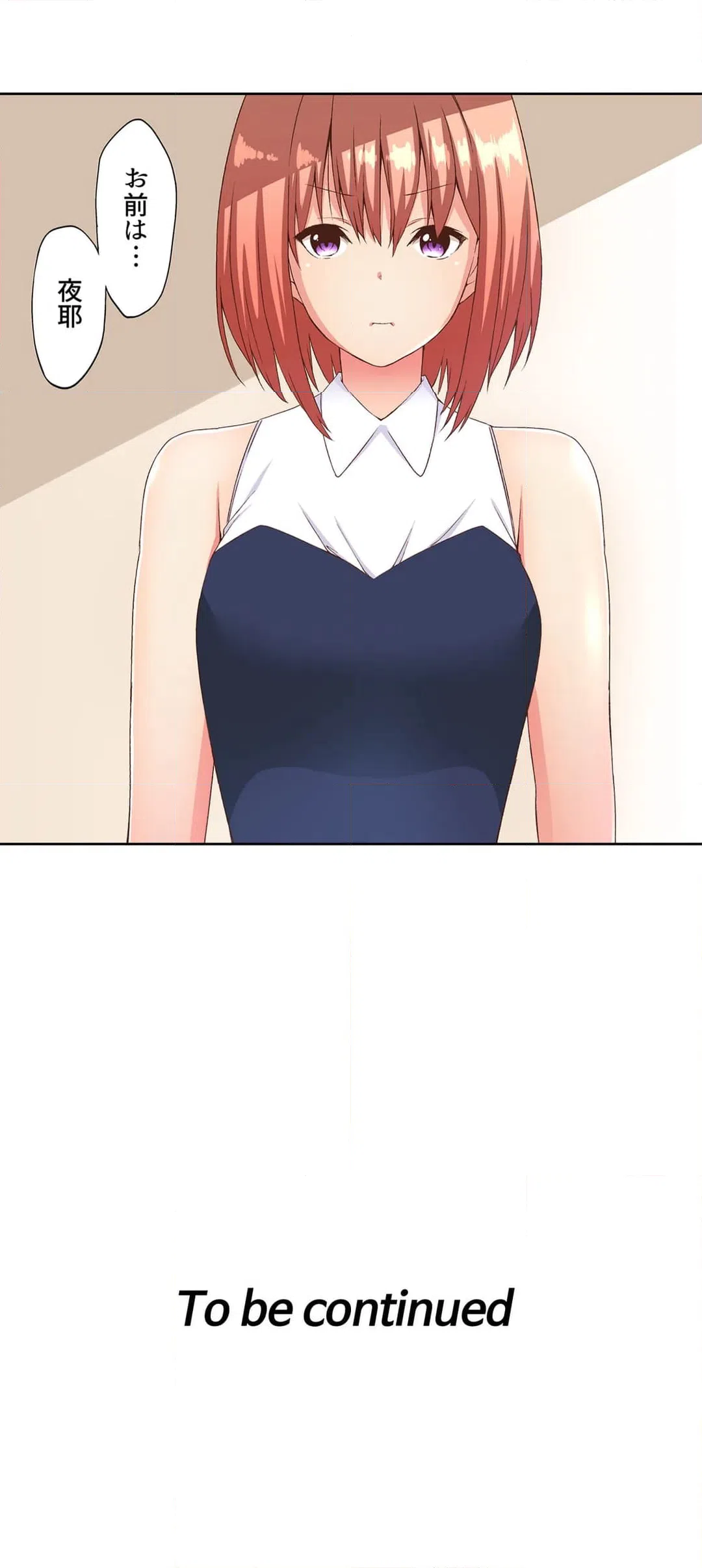 ページ 21 — 第6話
