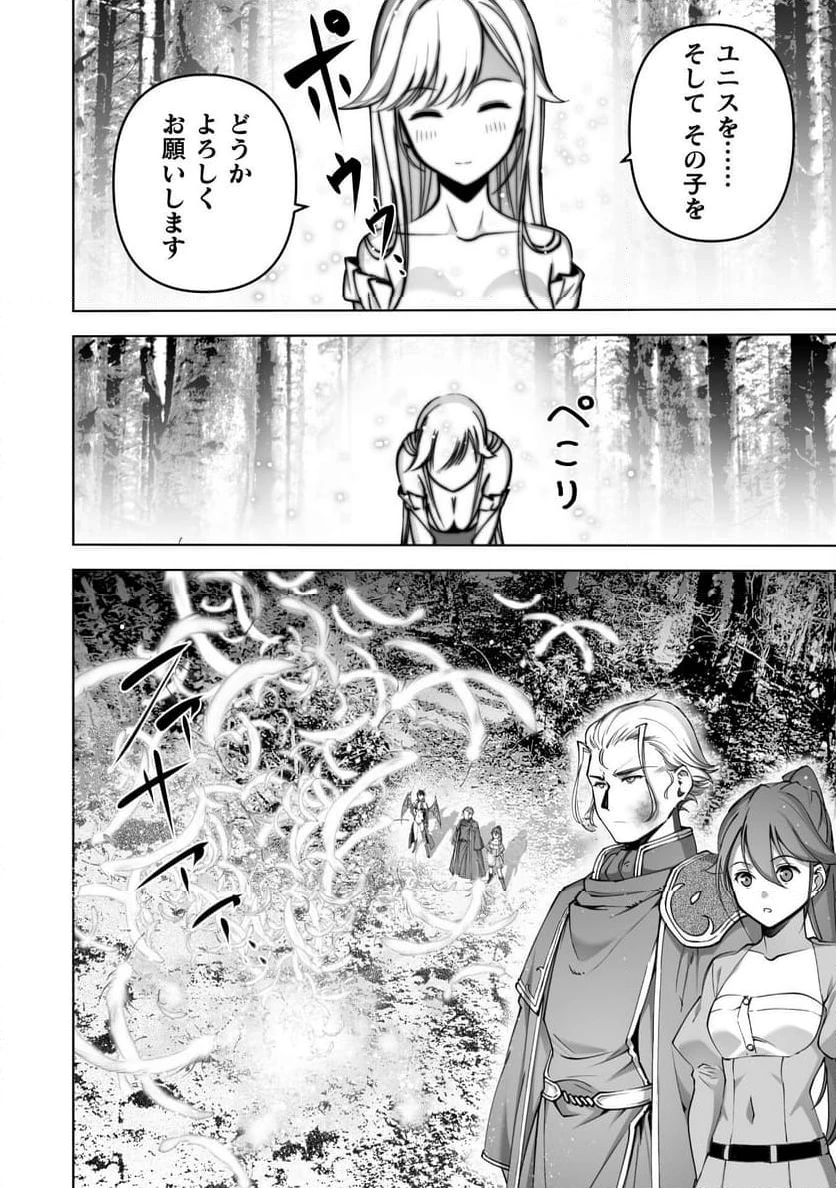 ページ 22 — 第82話