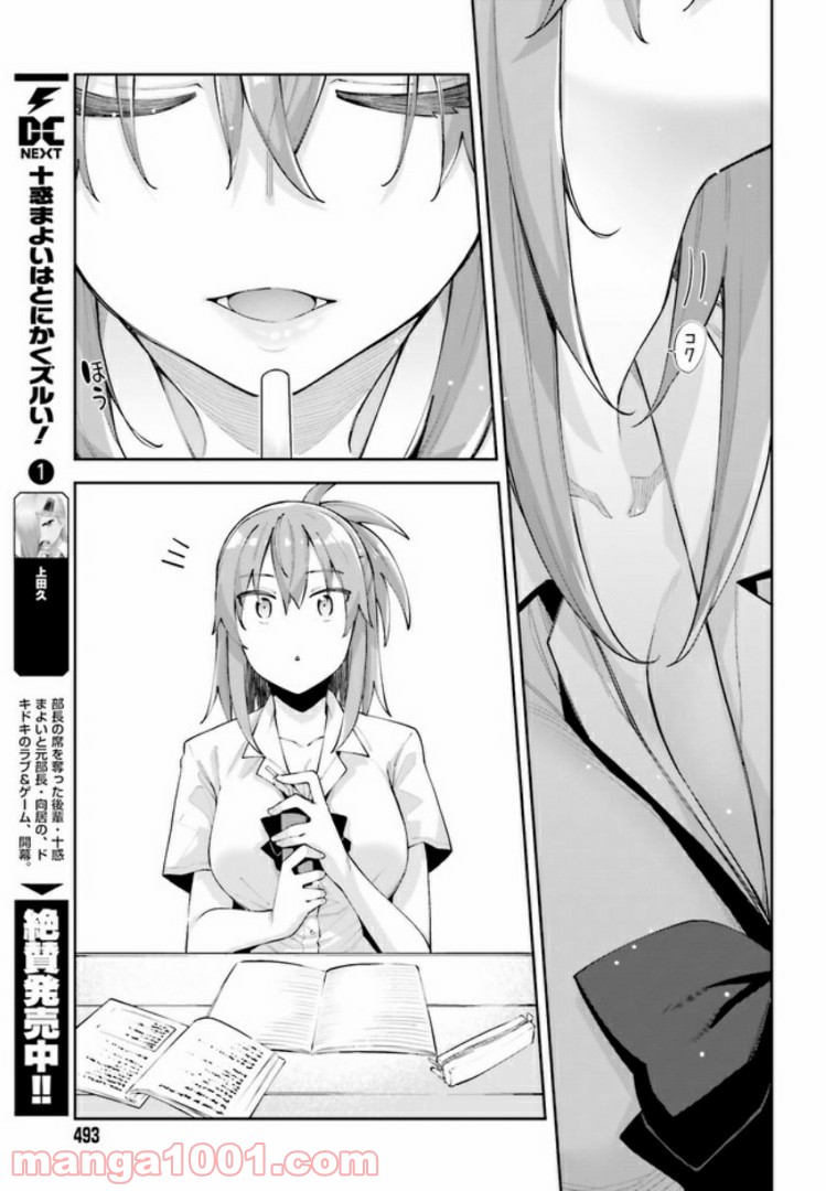 ページ 13 — 第3話