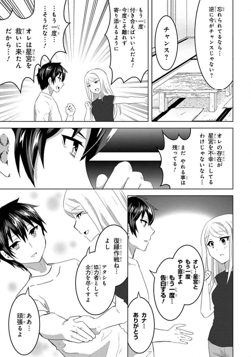 ページ 13 — 第7.1話