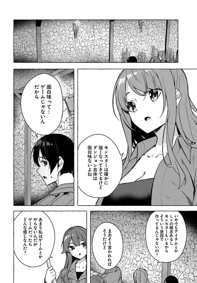 ページ 14 — 第23話