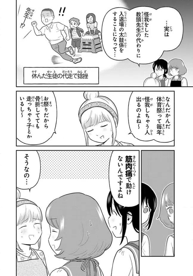 ページ 4 — 第17話