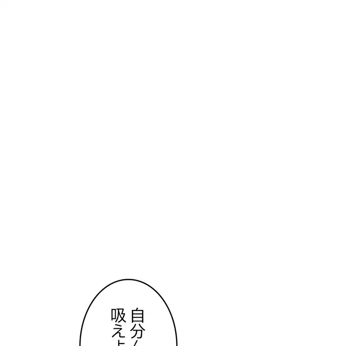 ページ 15 — 第11話