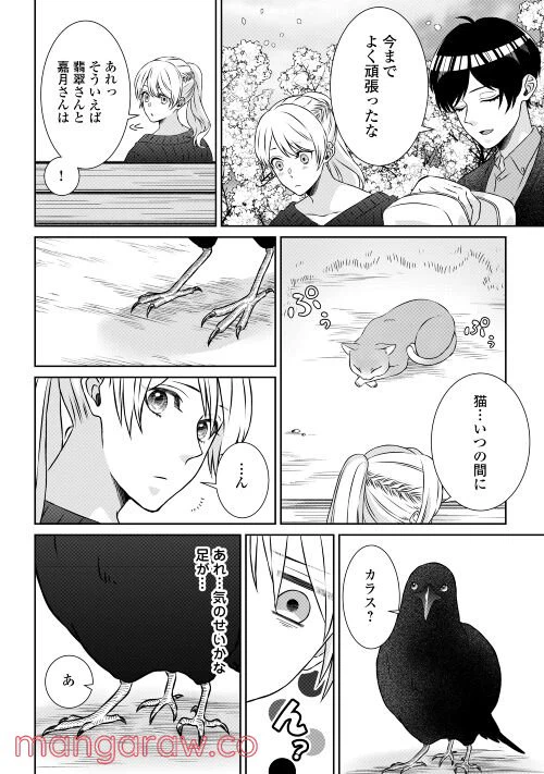 ページ 46 — 第1話