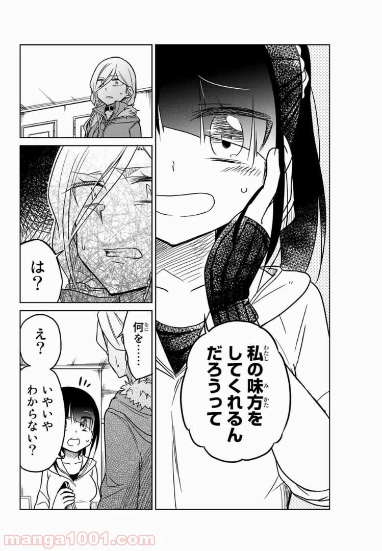 ページ 4 — 第60話