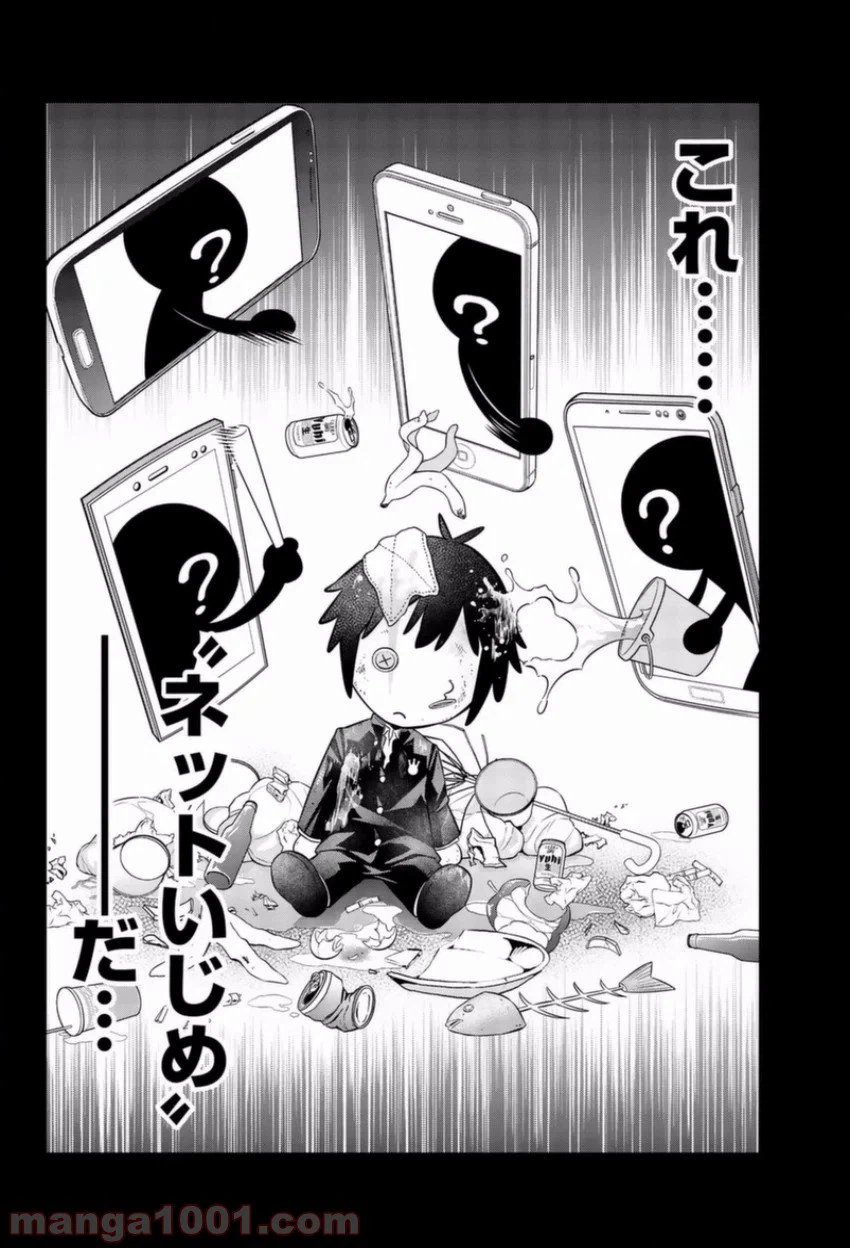 ページ 6 — 第147話