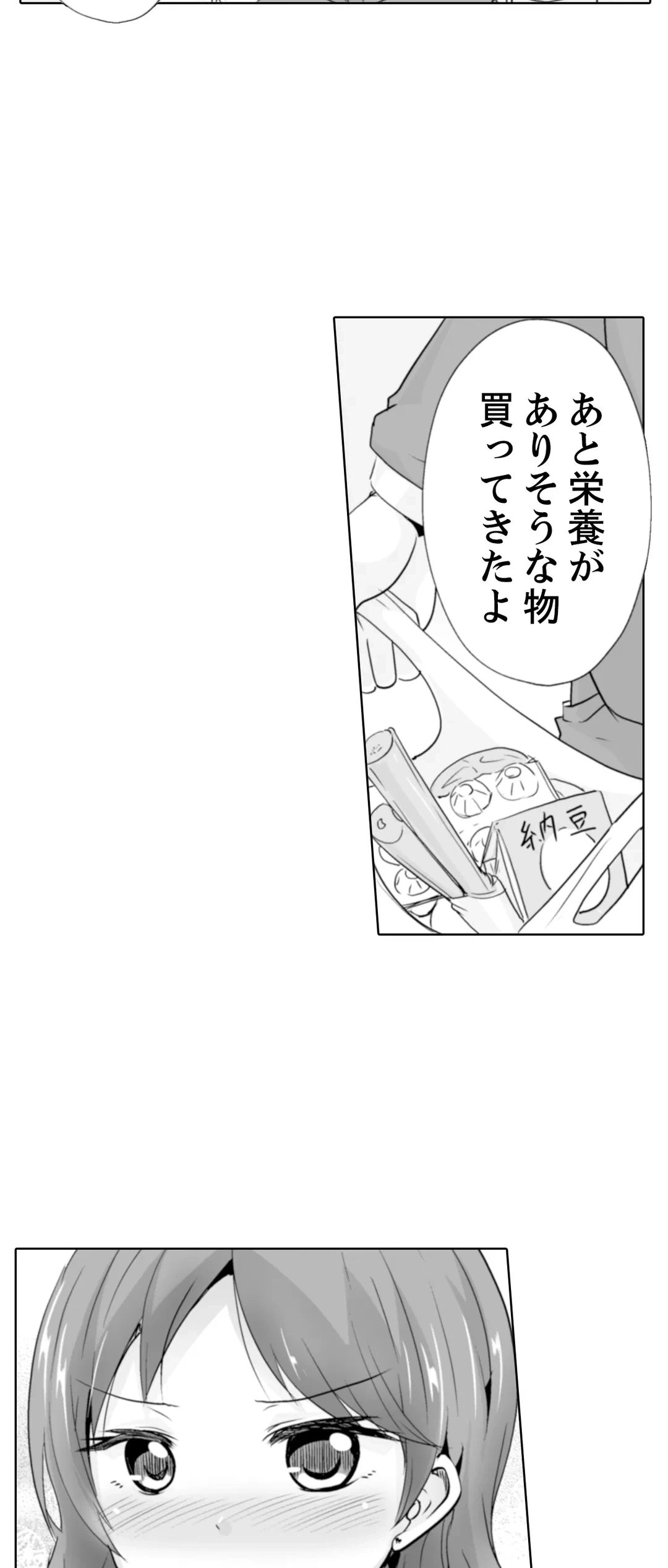 ページ 27 — 第28話
