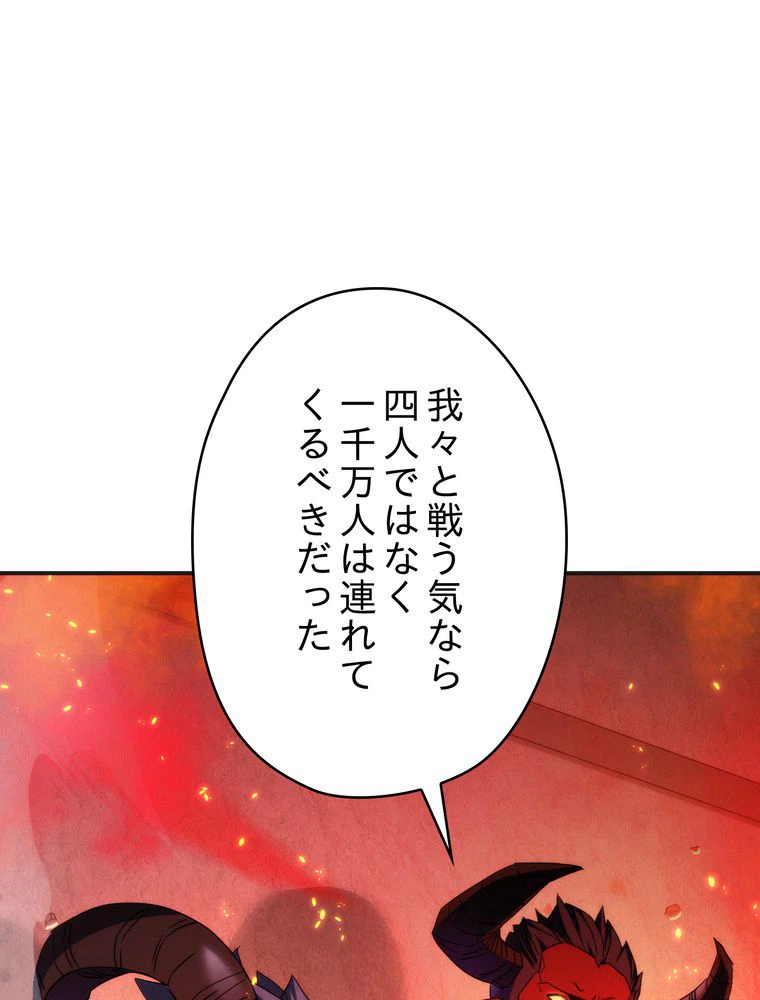 ページ 30 — 第87話