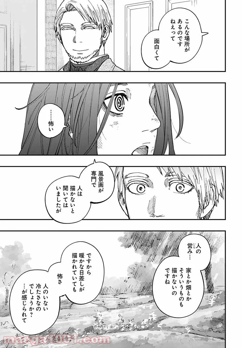 ページ 35 — 第19話