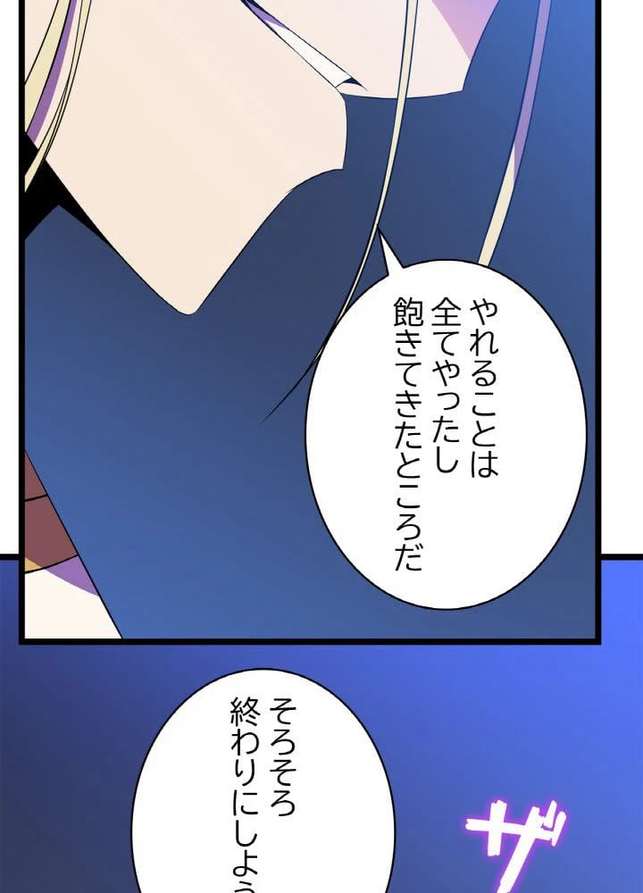 ページ 4 — 第83話